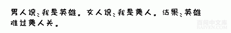 百问爆笑经典笑话大全