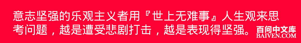 百问爆笑经典笑话大全
