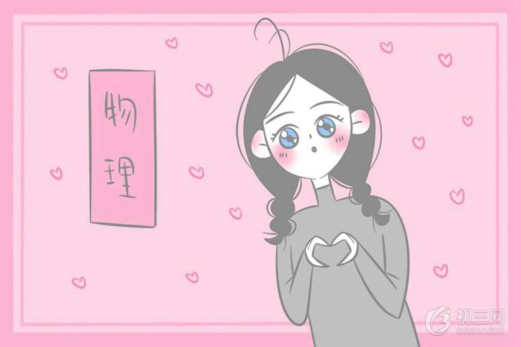 初三物理补习有哪些方法