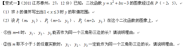 中考数学必做的36道压轴题有哪些