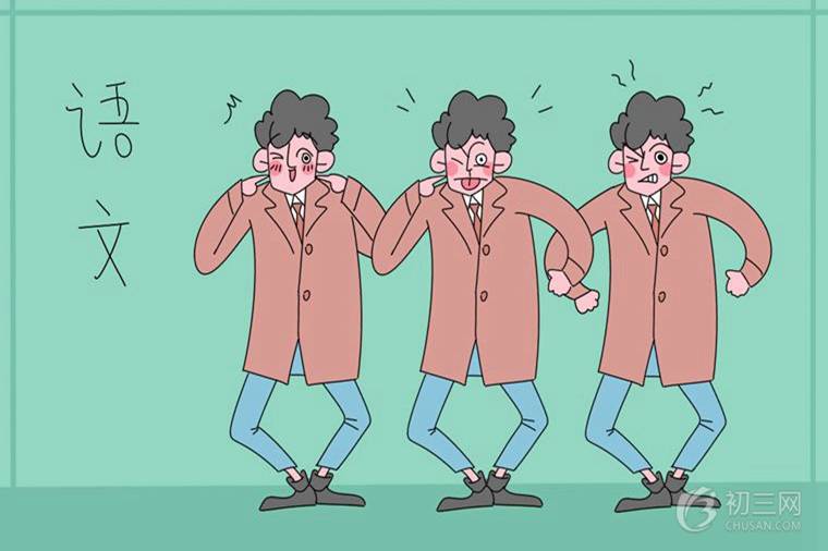 初中语文考试技巧