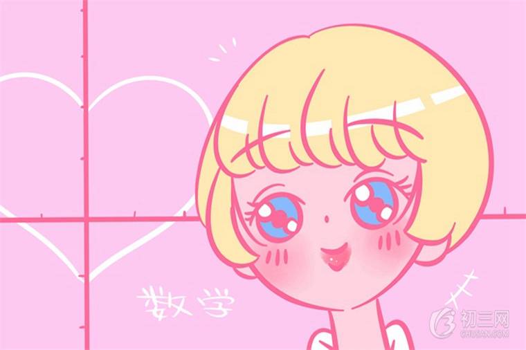 初中生如何提高数学成绩