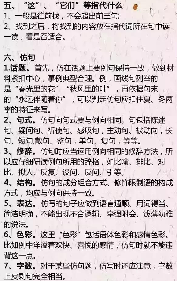 阅读理解24个万能公式 阅读理解24个万能公式