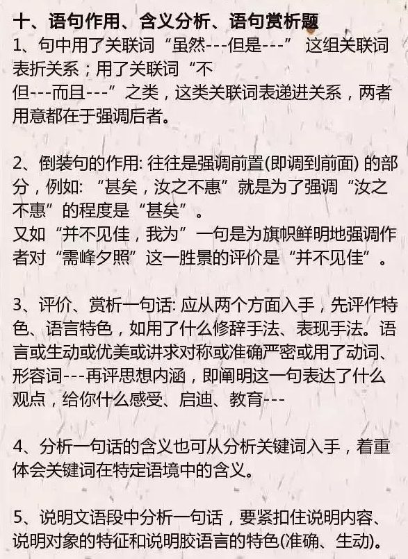 阅读理解24个万能公式 阅读理解24个万能公式
