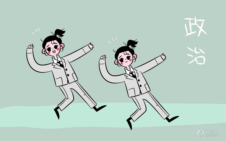 初中政治如何快速背诵 这些技巧赶快收藏