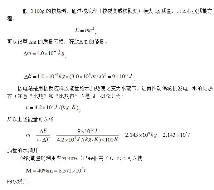 物理中e=mc2是什么公式