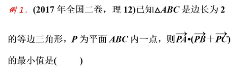 初中数学极化恒等式向量公式
