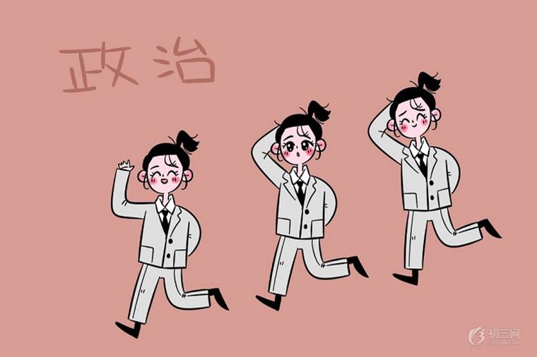 如何快速背诵初中政治 过目不忘的技巧