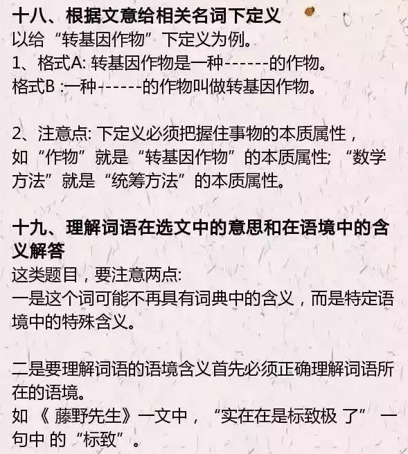 阅读理解24个万能公式 阅读理解24个万能公式