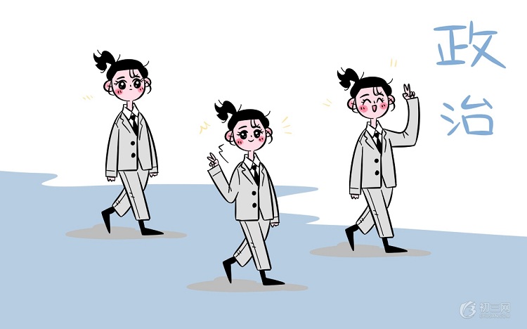 名校名师心血分享：初中政治高分答题技巧