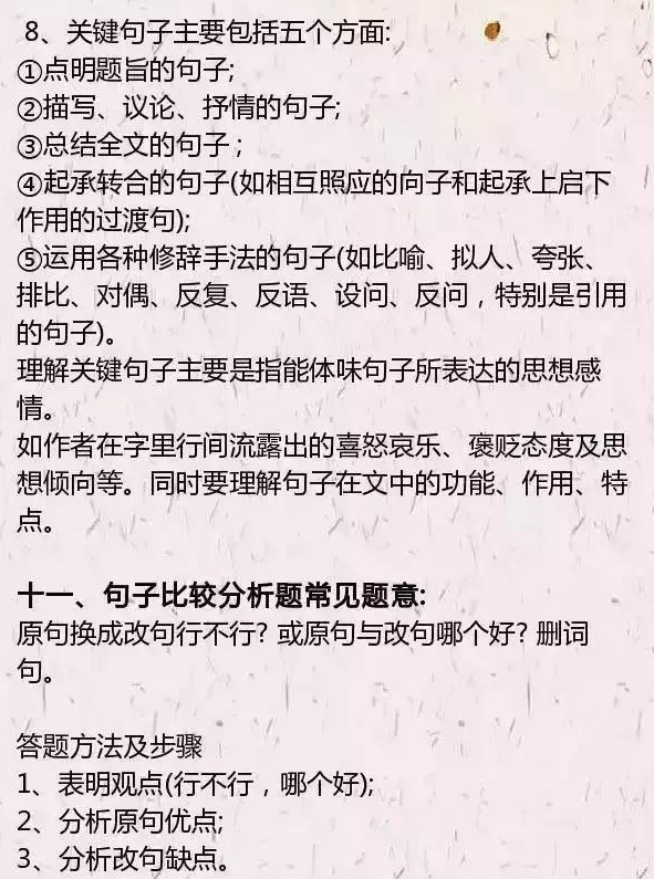 阅读理解24个万能公式 阅读理解24个万能公式