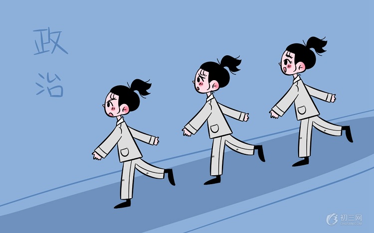 如何学好初中政治 攻破政治难点