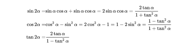 二倍角公式 二倍角公式