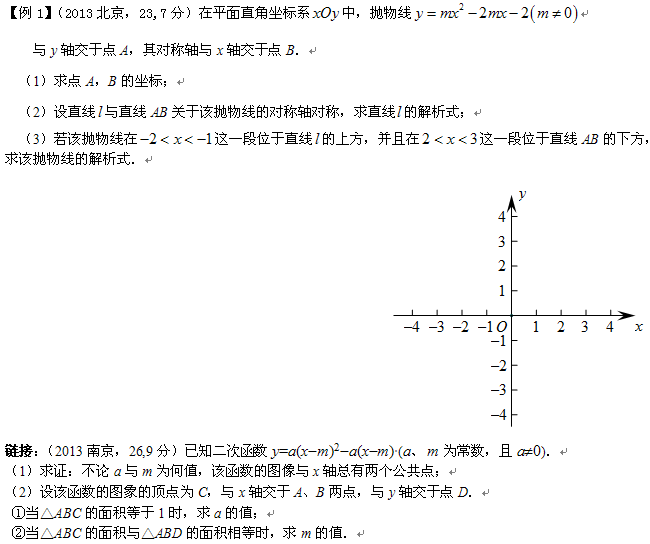 中考数学必做的36道压轴题有哪些
