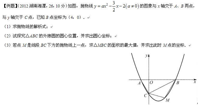 中考数学必做的36道压轴题有哪些