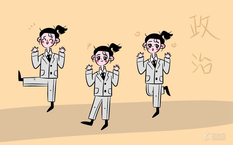 如何快速背政治 初中生背政治的小窍门