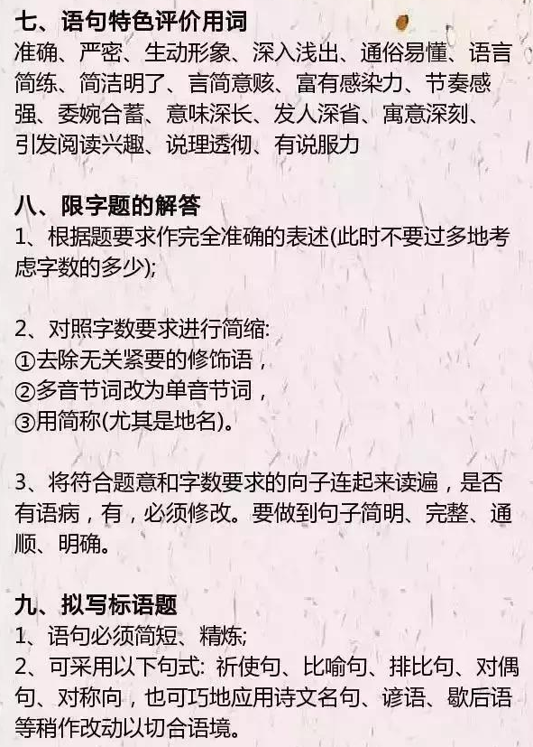 阅读理解24个万能公式 阅读理解24个万能公式