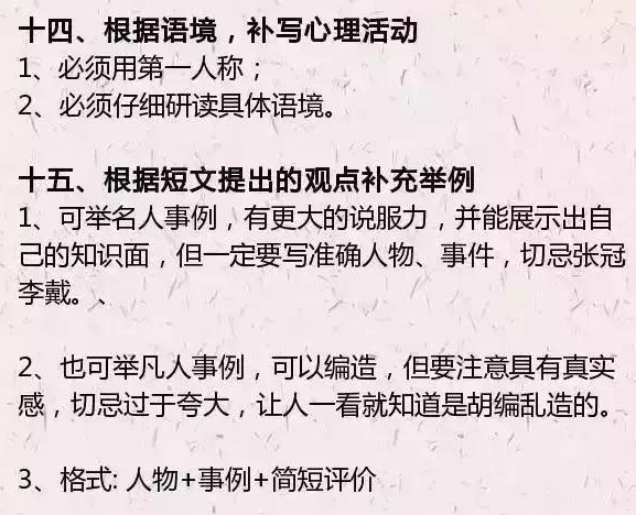阅读理解24个万能公式 阅读理解24个万能公式
