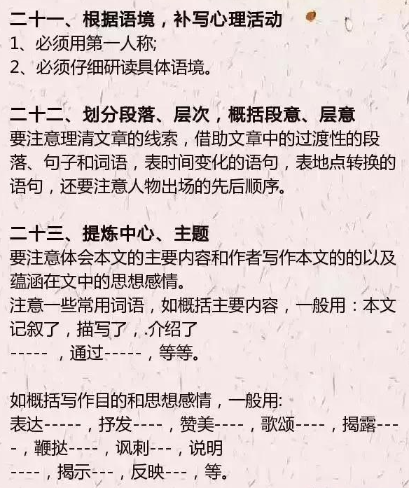 阅读理解24个万能公式 阅读理解24个万能公式
