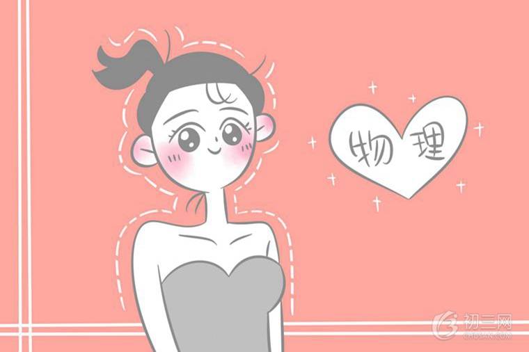 中考物理冲刺学习方法