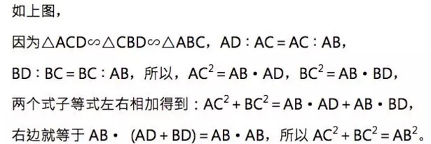 勾股定理证明最简单的方法证法二
