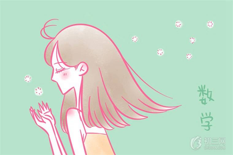 初中数学解题技巧和方法