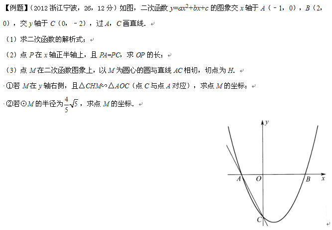 中考数学必做的36道压轴题有哪些