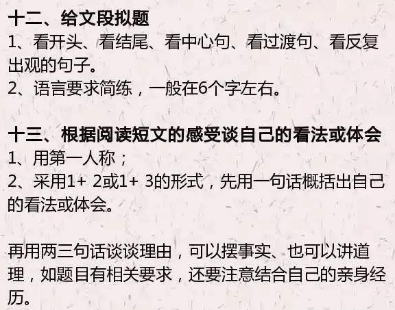 阅读理解24个万能公式 阅读理解24个万能公式