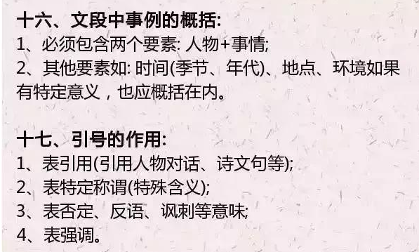 阅读理解24个万能公式 阅读理解24个万能公式