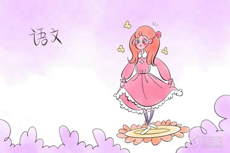 语文阅读答题技巧初中