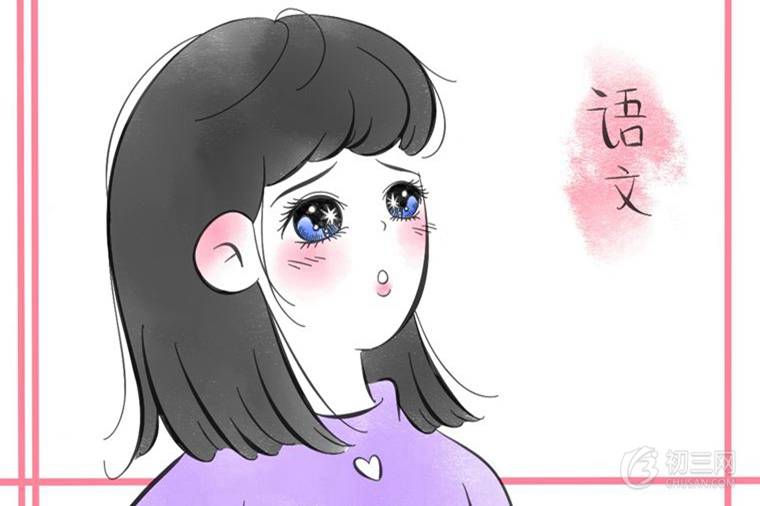 初一上册语文知识点梳理总结