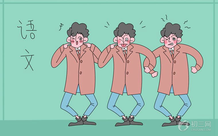 初中语文怎么能学好 提高成绩有哪些办法