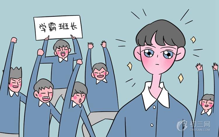 初中学霸数学学习方法 值得借鉴和收藏 初中学霸数学学习方法 值得借鉴和收藏