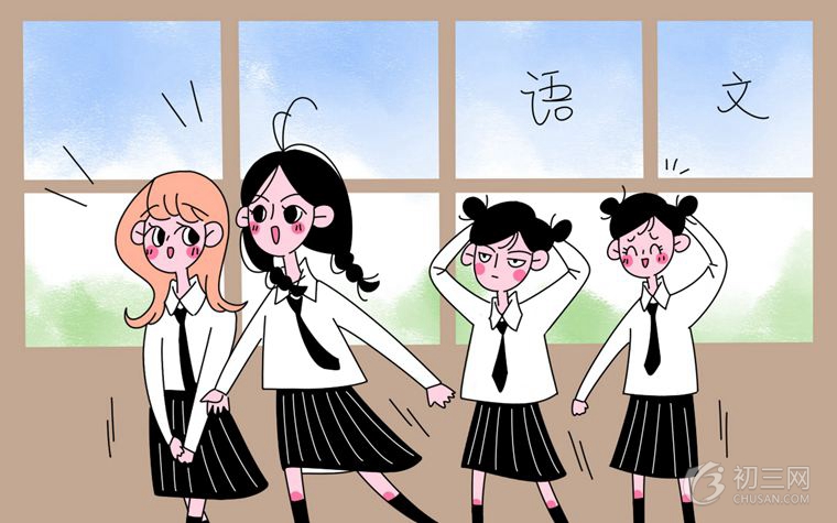 初二语文重点知识点梳理【值得一看】