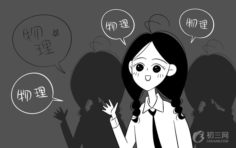 初三必背物理重要知识点整理