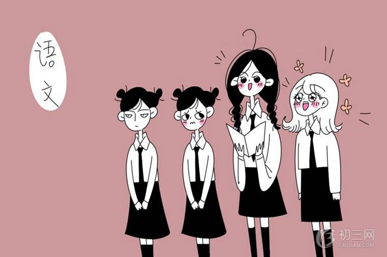 初中生如何快速提高语文成绩