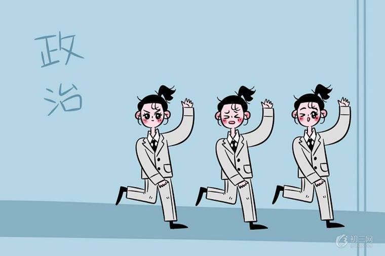 中考政治复习知识点 政治题如何避免写跑题