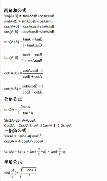 tana-b公式 tana-b公式