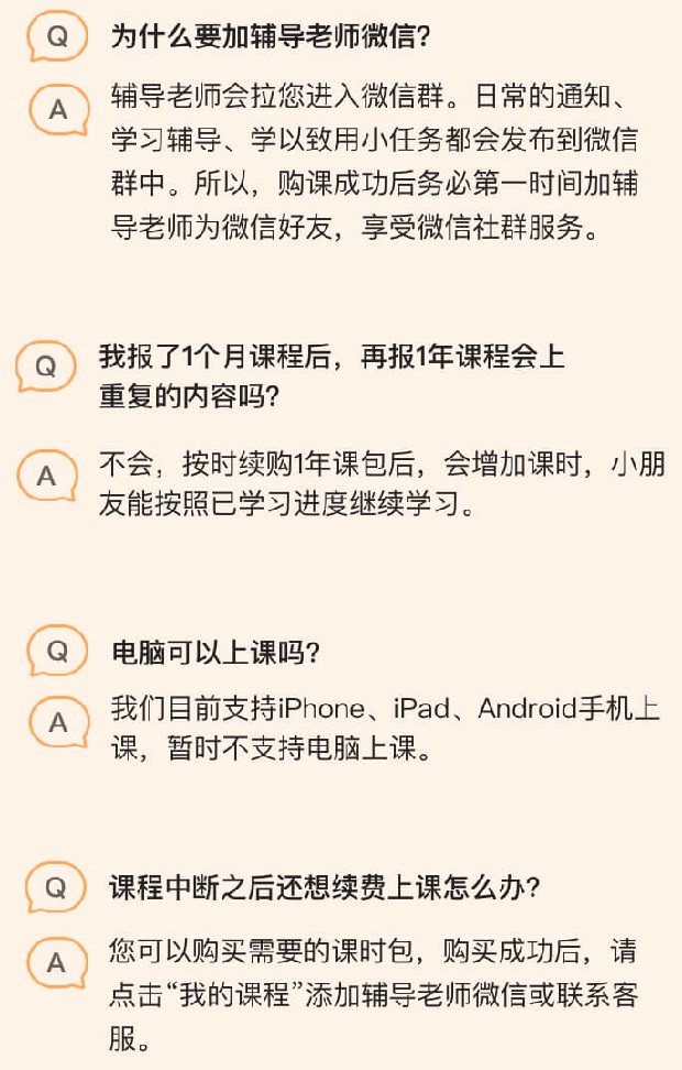 斑马ai课常见问题