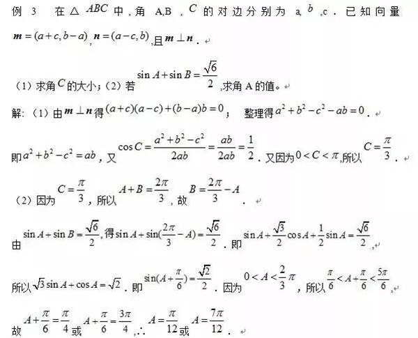 高考数学必考题型是什么