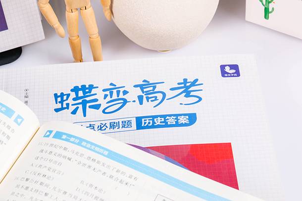 如何短时间提高历史成绩
