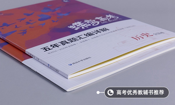 历史怎么学才能学好