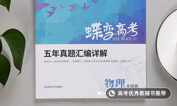 高中物理20几分有救吗