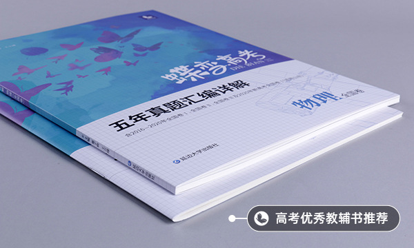 提高高一物理成绩方法