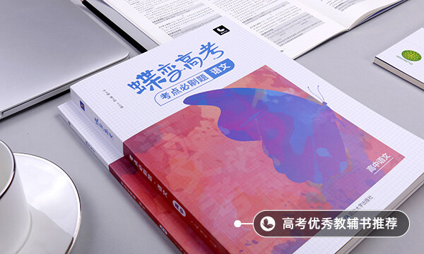 高三语文怎么提高到110