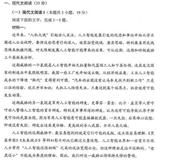 新高考八省联考语文试卷