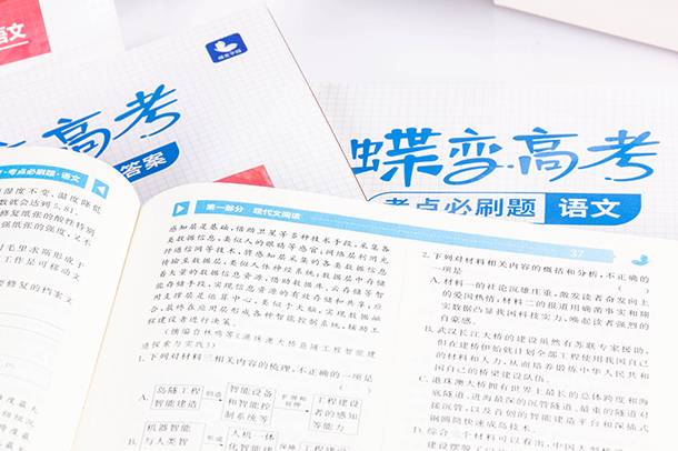 高考地理怎么提高成绩