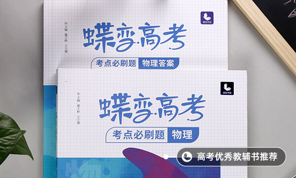 有哪些高三提高物理成绩的方法