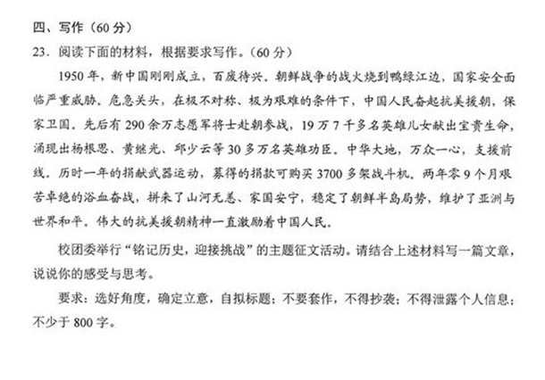 新高考八省联考语文试卷