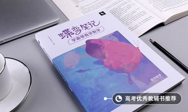 高中数学计算能力差怎么办 如何提高